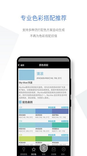smartcolor v1.8 安卓版 0