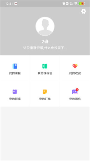 遠馳學堂 v1.0.0 安卓版 2
