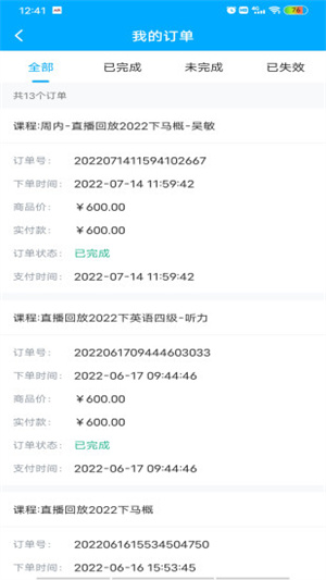 遠馳學堂 v1.0.0 安卓版 0
