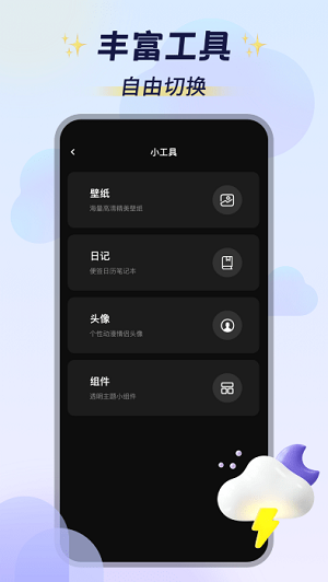 實(shí)時天氣助手 v1.0.0 安卓版 0