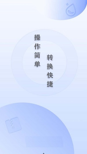 全能cad轉(zhuǎn)換器 v1.0 安卓版 0