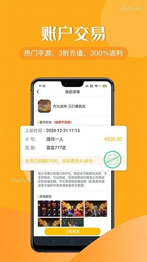 傳奇游戲盒 v3.8.6 安卓版 0