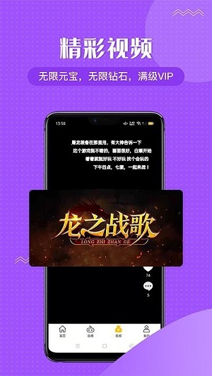 傳奇游戲盒 v3.8.6 安卓版 3