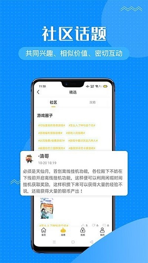 傳奇游戲盒 v3.8.6 安卓版 1