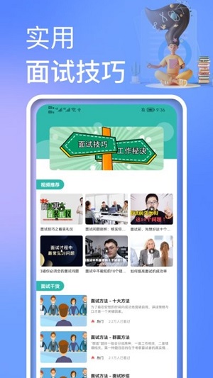手機(jī)制作簡歷 v1.1 安卓版 2