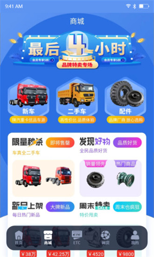 車福通 v1.4.5 最新版 2