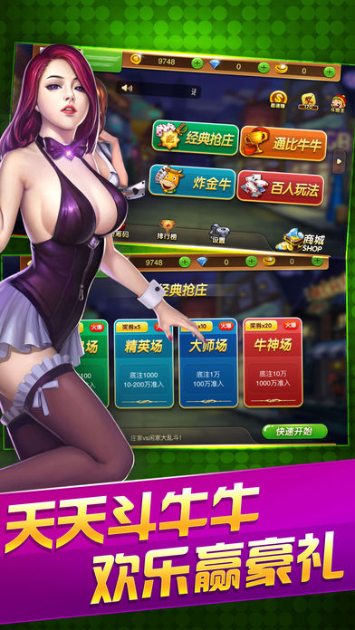 手机斗牛游戏app v6.1.01