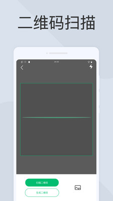 極簡掃描儀 v1.0.1 安卓版 3