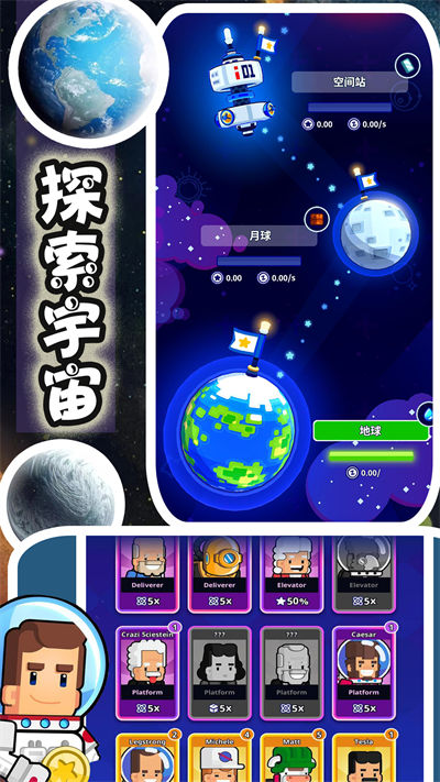 新太空城鎮(zhèn)模擬器 v1.0 安卓版 2