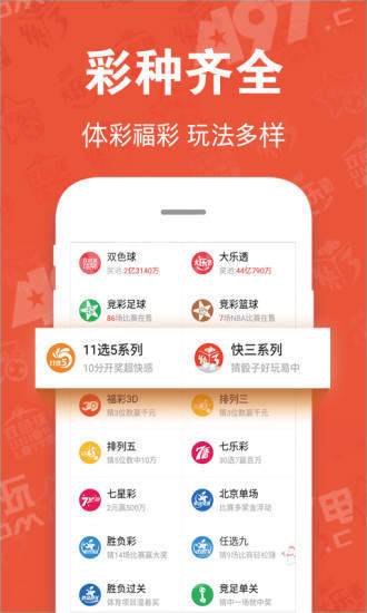 1號(hào)彩票客戶端app v9.9.9 3