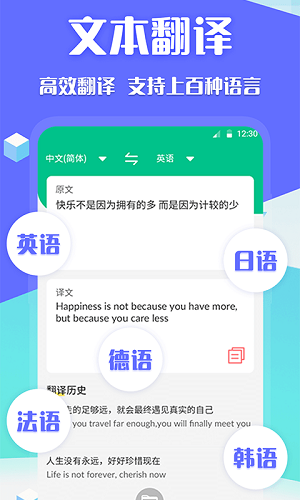 deepl論文翻譯 v3.3.5 安卓版 1