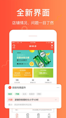 郵政郵助手app3