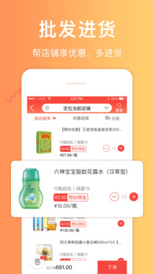 郵政郵助手app v3.6.0 安卓版 2