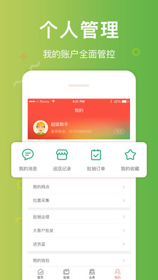 郵政郵助手app v3.5.7 安卓版 0