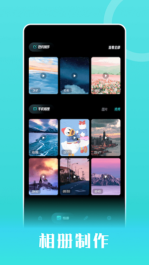 愛相冊 v1.1 安卓版 1