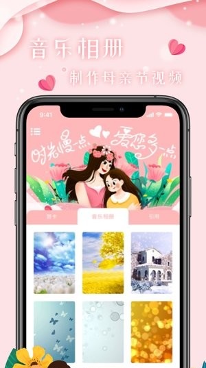 愛相冊 v1.1 安卓版 0