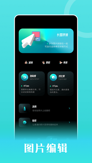 愛相冊 v1.1 安卓版 3