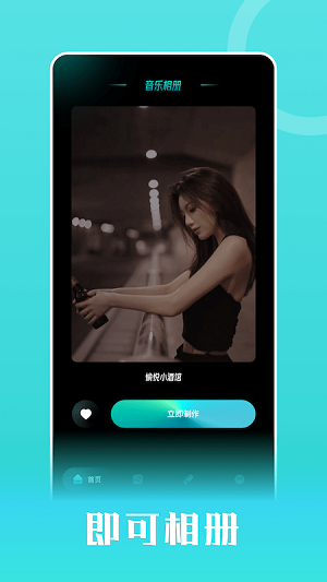 愛相冊 v1.1 安卓版 2
