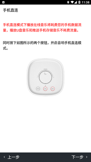 esmart音響 v1.4.3 安卓版 1