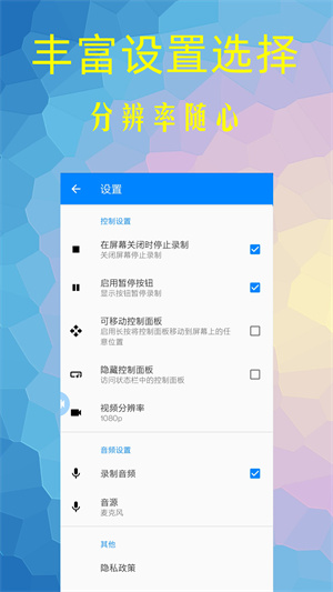 錄屏制作大師 v1.7.0 最新版 0