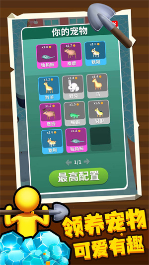 挖土小能手 v1.0.1 安卓版 3