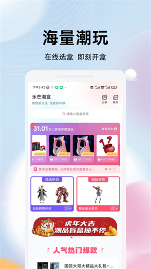 樂芒 v1.6.0 最新版 1