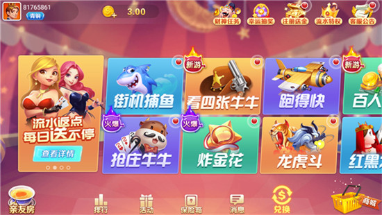 九九娛樂app v6.1.0 0