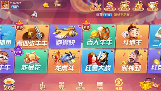 九九娛樂app v6.1.0 2