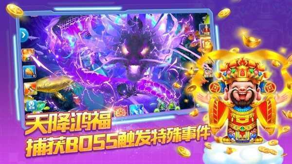 金州水鱼游戏 v6.1.01