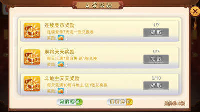 集杰锦州棋牌手机版 v5.9.3 安卓版2