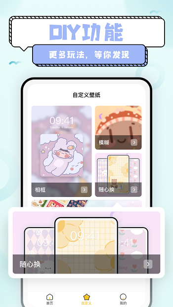 超萌鴨壁紙app2