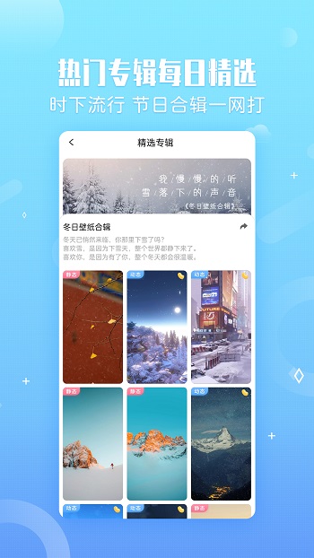 360小鸟壁纸app v2.1.7 官方安卓版3