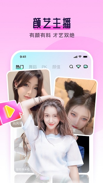 齐齐直播间手机版app v4.1.8.9 官方安卓版0