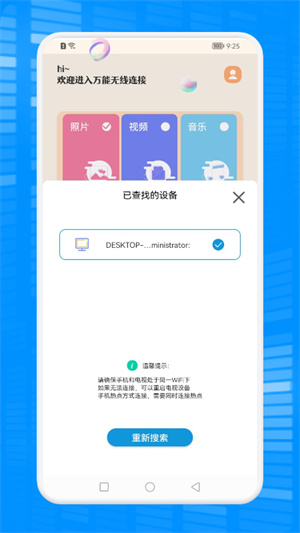 無線連接管家 v1.1 最新版 0
