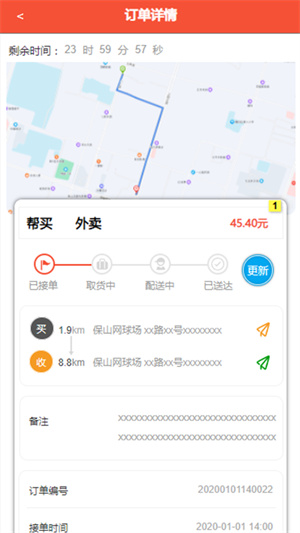 爍鑫跑腿 v1.0.0 安卓版 0