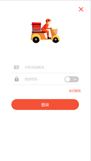 爍鑫跑腿 v1.0.0 安卓版 1