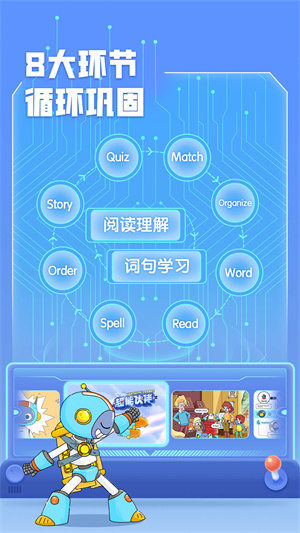 洪恩精讀ABC v1.1.0 安卓版 0