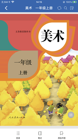 珠峰旗云教學(xué)通 v1.0.1 安卓版 0