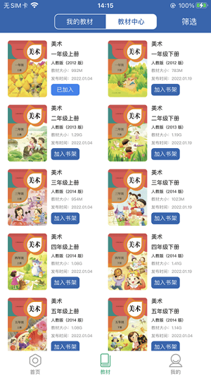 珠峰旗云教學(xué)通 v1.0.1 安卓版 1