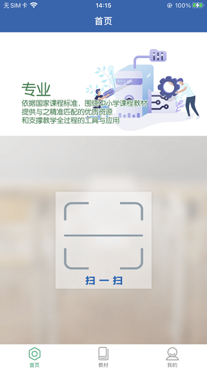 珠峰旗云教學(xué)通 v1.0.1 安卓版 2