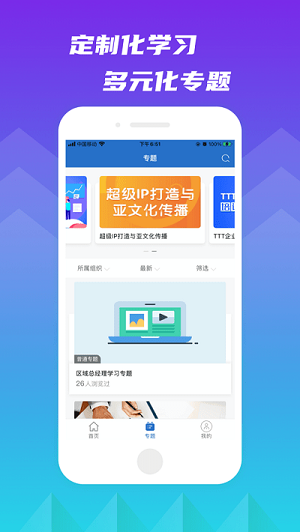 百世學(xué)府 v11.1 安卓版 1