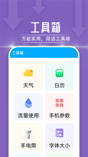 一鳴雷神電池大師 v1.0.0 手機(jī)最新版 2