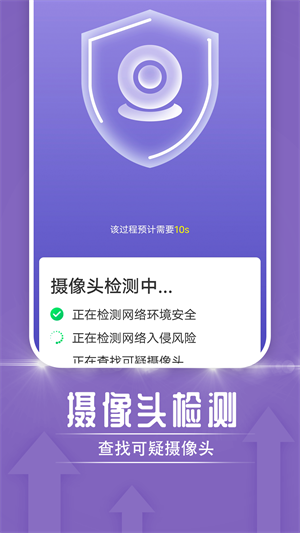 一鳴雷神電池大師 v1.0.0 手機(jī)最新版 3