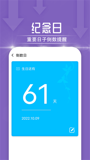 一鳴雷神電池大師 v1.0.0 手機(jī)最新版 0