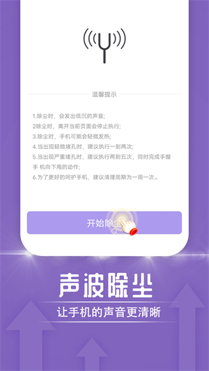一鳴雷神電池大師 v1.0.0 手機(jī)最新版 1