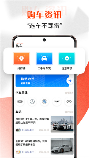 駕車寶典 v1.0.0 安卓版 2