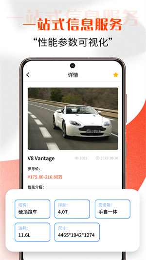 駕車寶典 v1.0.0 安卓版 3