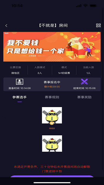 土鸡电竞app v1.2.2 安卓版3