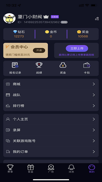 土鸡电竞app v1.2.2 安卓版1