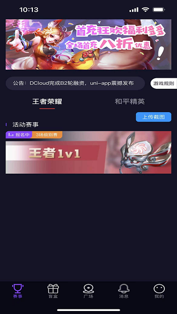 土鸡电竞app v1.2.2 安卓版2